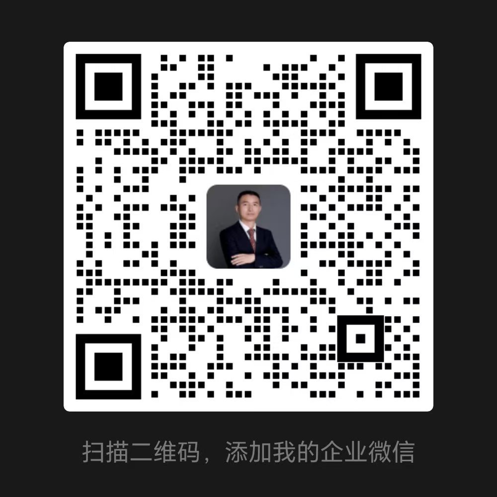 企业微信号二维码